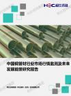 钢铁有色-行业报告-Z6尊龙凯时