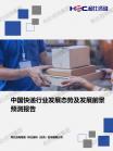交通运输-行业报告-Z6尊龙凯时