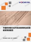 医药-行业报告-Z6尊龙凯时