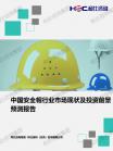 化工新质料-行业报告-Z6尊龙凯时