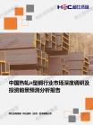 化工新质料-行业报告-Z6尊龙凯时
