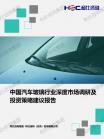 汽车零部件-行业报告-Z6尊龙凯时