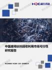 绿色环保-行业报告-Z6尊龙凯时