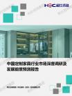 修建建材-行业报告-Z6尊龙凯时