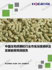 绿色环保-行业报告-Z6尊龙凯时