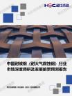 钢铁有色-行业报告-Z6尊龙凯时