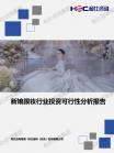 住民效劳-行业报告-Z6尊龙凯时