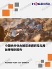 化工新质料-行业报告-Z6尊龙凯时