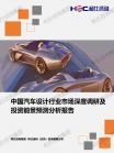 汽车及零部件-行业报告-Z6尊龙凯时