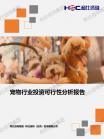 住民效劳-行业报告-Z6尊龙凯时