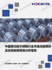 化工新质料-行业报告-Z6尊龙凯时