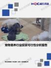 住民效劳-行业报告-Z6尊龙凯时