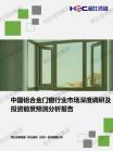 修建建材-行业报告-Z6尊龙凯时