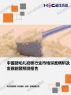 零售业-行业报告-Z6尊龙凯时