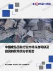 绿色环保-行业报告-Z6尊龙凯时