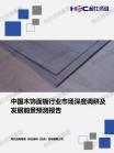 修建建材-行业报告-Z6尊龙凯时