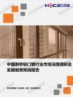 修建建材-行业报告-Z6尊龙凯时