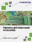 文体教育-行业报告-Z6尊龙凯时