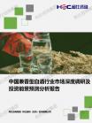 食物饮料-行业报告-Z6尊龙凯时
