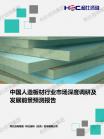 修建建材-行业报告-Z6尊龙凯时