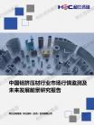 修建建材-行业报告-Z6尊龙凯时