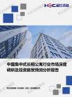 住民效劳-行业报告-Z6尊龙凯时