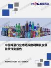 食物饮料-行业报告-Z6尊龙凯时
