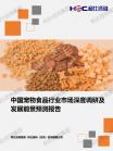 食物饮料-行业报告-Z6尊龙凯时