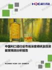 食物饮料-行业报告-Z6尊龙凯时
