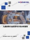 修建建材-行业报告-Z6尊龙凯时