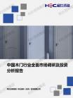 修建建材-行业报告-Z6尊龙凯时