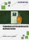 食物饮料-行业报告-Z6尊龙凯时