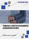 修建建材-行业报告-Z6尊龙凯时