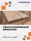 修建建材-行业报告-Z6尊龙凯时