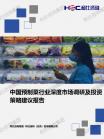 食物饮料-行业报告-Z6尊龙凯时