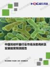 医药-行业报告-Z6尊龙凯时