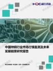 钢铁有色-行业报告-Z6尊龙凯时