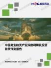 交通运输-行业报告-Z6尊龙凯时