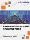 能源电力-行业报告-Z6尊龙凯时