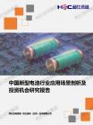 装备制造-行业报告-Z6尊龙凯时
