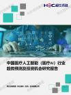 人工智能-行业报告-Z6尊龙凯时