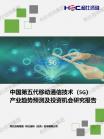 信息手艺-行业报告-Z6尊龙凯时