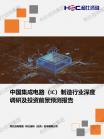 信息手艺-行业报告-Z6尊龙凯时