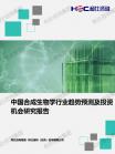 医药-行业报告-Z6尊龙凯时