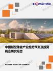 能源电力-行业报告-Z6尊龙凯时