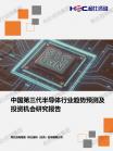 信息手艺-行业报告-Z6尊龙凯时