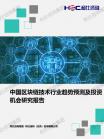 物联网-行业报告-Z6尊龙凯时