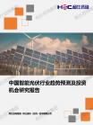 能源电力-行业报告-Z6尊龙凯时