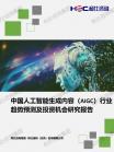 人工智能-行业报告-Z6尊龙凯时