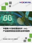 信息手艺-行业报告-Z6尊龙凯时